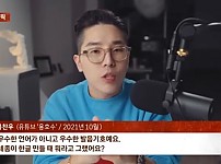 썸네일-멍청하게 살려면 한글만 쓰라는 유튜버 망언 신작-이미지