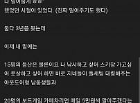 썸네일-여자 꼬실려고 모임 2개 운영하는 34살 아재-이미지