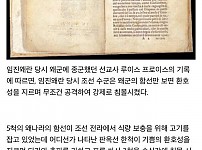 썸네일-임진왜란 당시 선교사의 기록-이미지