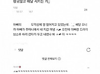 썸네일-아빠가 주운 지갑으로 맛있는 거 사먹자고 배달을 시키는거야-이미지