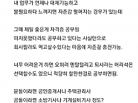 썸네일-회사에 사 자존감 떨어질 때 꿀팁.jpg-이미지