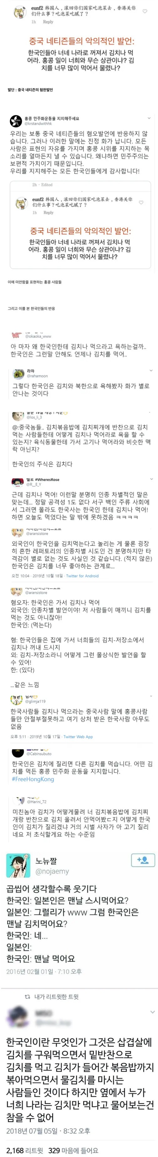 nokbeon.net-한국인에게 전혀 딜이 박히지 않는 인종차별적 발언-1번 이미지