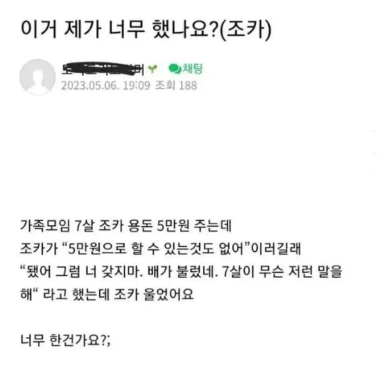nokbeon.net-조카한테 용돈 줬다 뺏은 삼촌-1번 이미지
