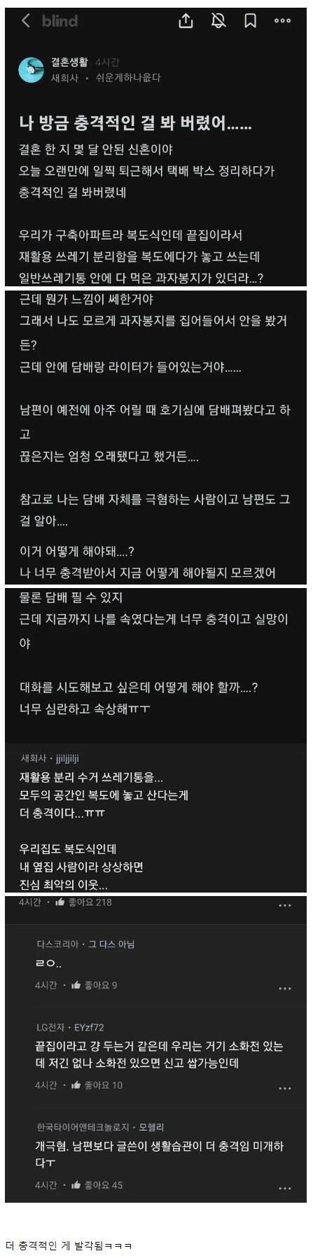 nokbeon.net-충격적인 걸 발견한 유부녀-1번 이미지