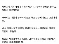 썸네일-주작같은 여사친 결혼 썰-이미지