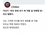 썸네일-연애 초기 때처럼 해달라는 아내-이미지