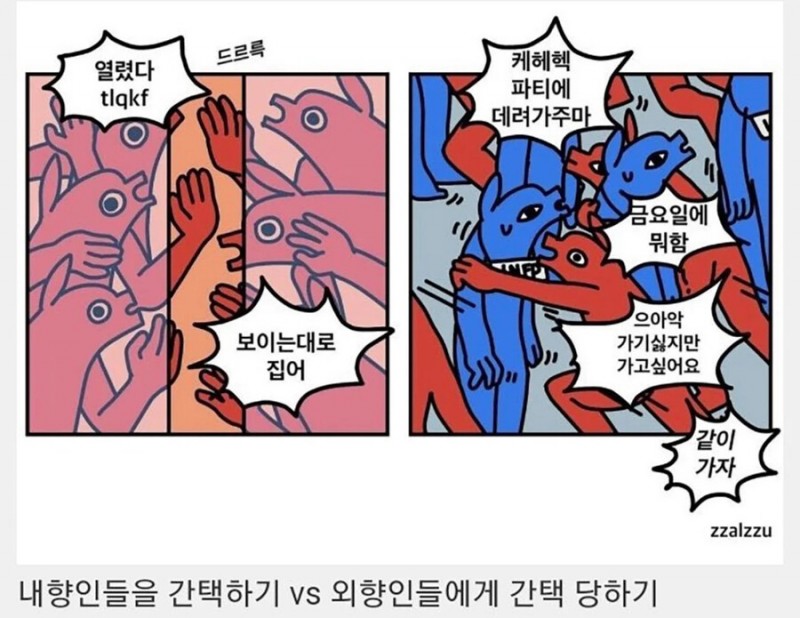 nokbeon.net-내향인들 분양을 기다리는 외향인들-2번 이미지