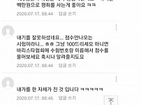 썸네일-와이프랑 내기한 남편의 최후-이미지