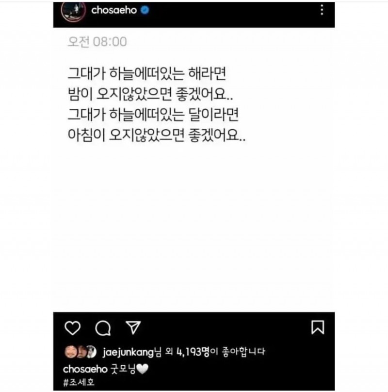 nokbeon.net-조세호 열애설과 소속사 해명-1번 이미지