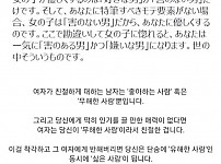 썸네일-여자가 친절하게 대하는 남자 특징-이미지