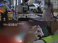 썸네일-명언 터지는 강남 음주 단속 현장-이미지