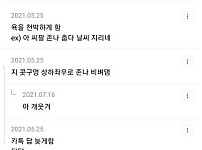 썸네일-남자가 호감없는 여자에게 하는 행동들-이미지