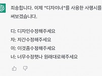 썸네일-디자이너로 4행시 해줘-이미지