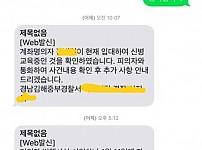 썸네일-군대로 도망간 중고나라 사기꾼-이미지