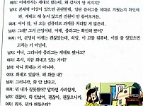 썸네일-남녀가 싸우게 된 대화 과정-이미지