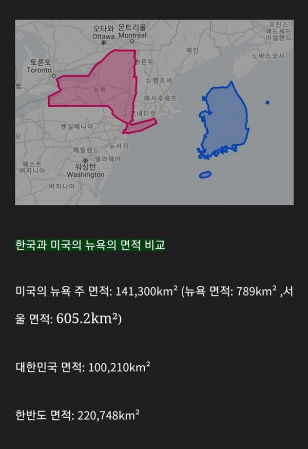 nokbeon.net-한국보다 땅덩이가 큰 미국 뉴욕-2번 이미지