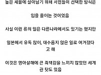 썸네일-일본의 솎아내기 문화-이미지