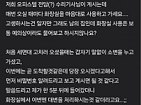 썸네일-수리기사님이 집에서 똥싸고 가는거 어떻게 생각?-이미지