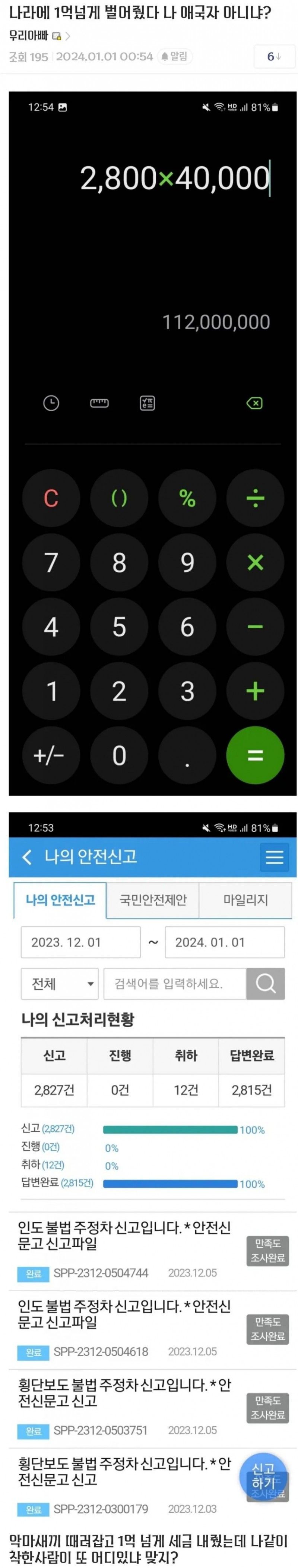 nokbeon.net-나라에 1억넘게 벌어줬다는 디시인-1번 이미지