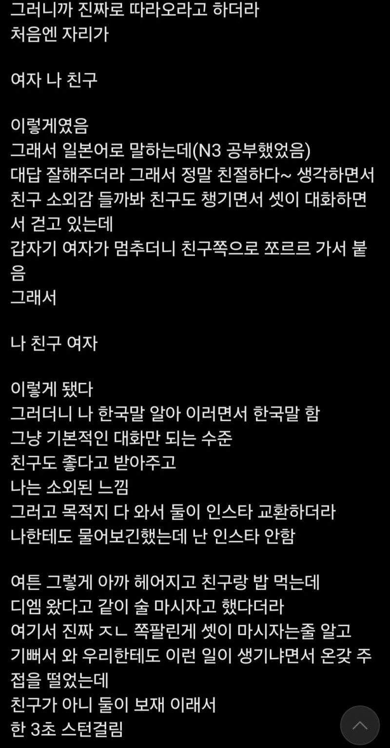 nokbeon.net-잘생긴 친구랑 일본여행갔다가 버려짐-2번 이미지