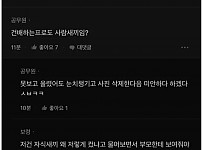 썸네일-카톡 객관적으로 봐주셈-이미지