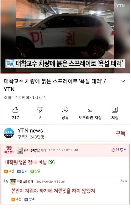 nokbeon.net-대학원생이 용의자에서 제외된 이유-1번 이미지