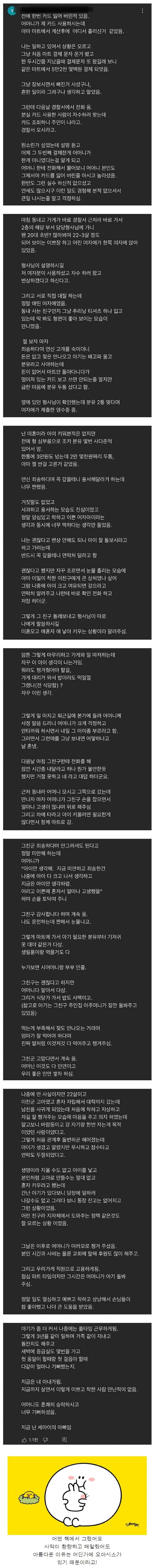 nokbeon.net-카드 훔친 여자 참교육 썰-1번 이미지