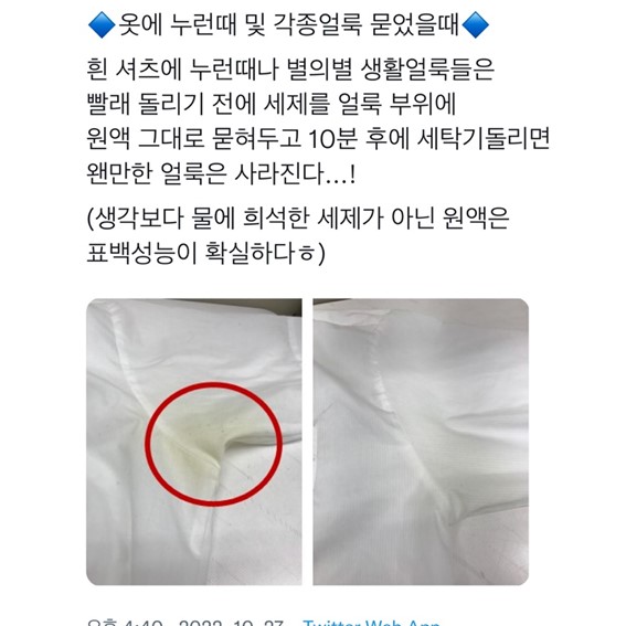 nokbeon.net-세탁소 딸래미가 전하는 미친 정보 (펌)-1번 이미지