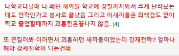 nokbeon.net-송하윤 강제전학이 진짜 대단한 이유-2번 이미지