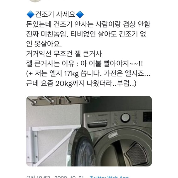 nokbeon.net-세탁소 딸래미가 전하는 미친 정보 (펌)-2번 이미지