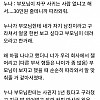 썸네일-회사 대리 누나가 친척 결혼식에 운전기사 하라고 했다-이미지