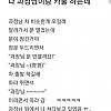 썸네일-과장님이랑 카풀하는데-이미지