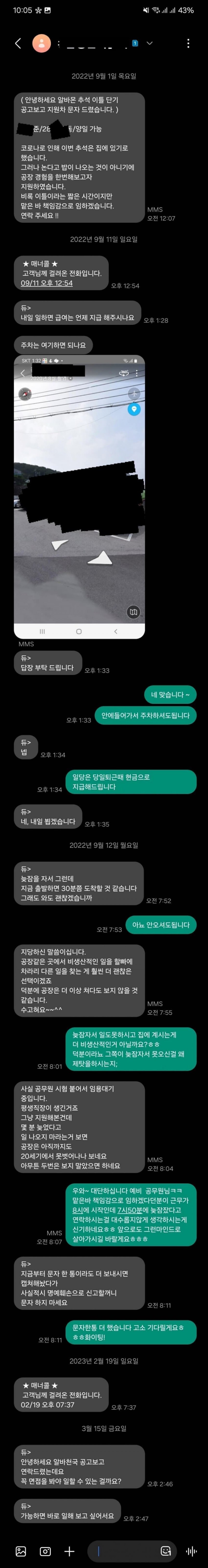 nokbeon.net-문자함을 지우면 안되는 이유-1번 이미지