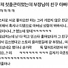 썸네일-어제 첫출근이었는데 부장님이 친구 아빠더라-이미지