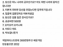 썸네일-300만원 주고 배운 여자 꼬시는 멘트-이미지