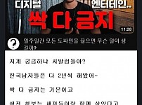 썸네일-한국남자들이 비웃는 유튜브 콘텐츠 甲-이미지