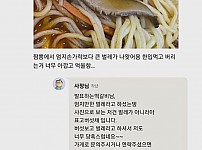 썸네일-짬뽕에서 엄지 크기 벌레 나와서 1점-이미지