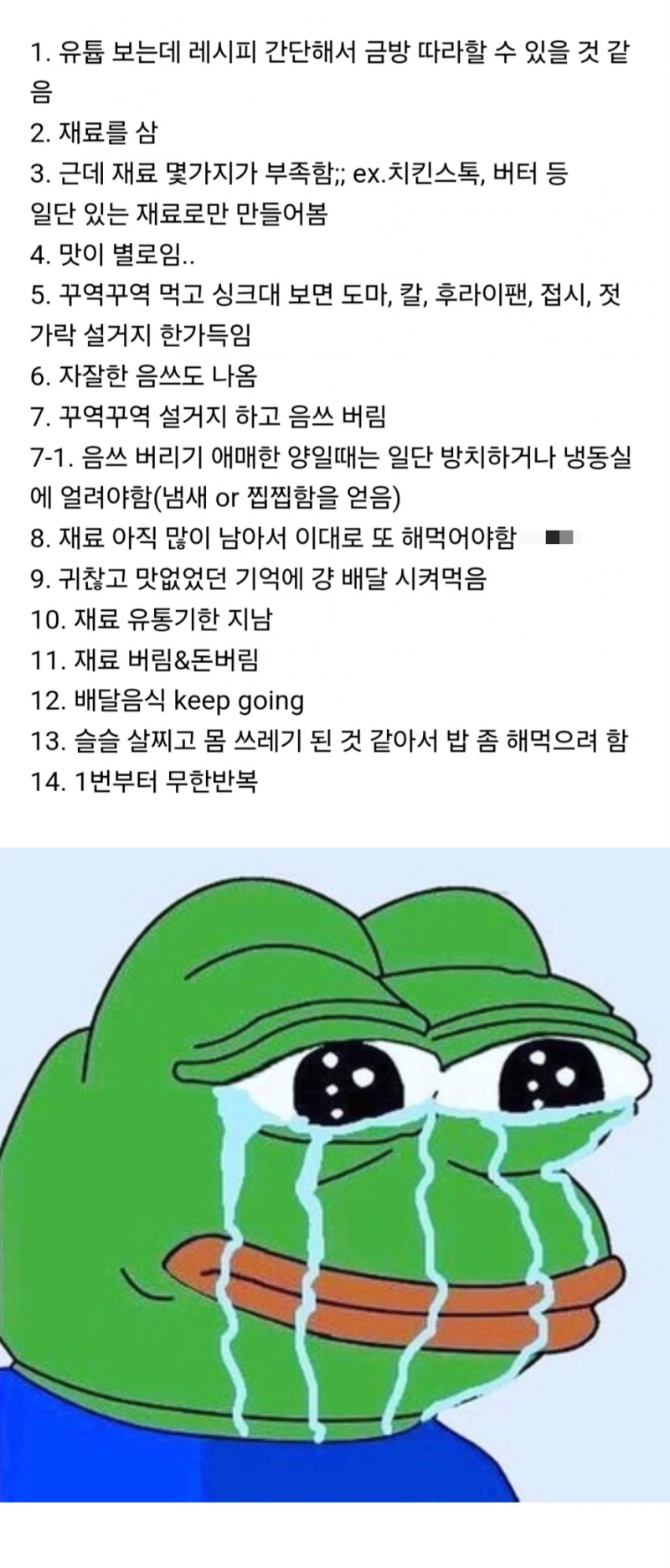 nokbeon.net-자취생들이 밥 안 해먹고 배달음식 먹는 이유-1번 이미지