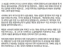 썸네일-개에 미친 누나 때문에 분위기 개판난 집안-이미지