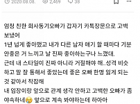 썸네일-회사 동기의 고백을 기분 안나쁘게 거절하는 방법-이미지