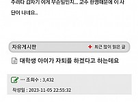 썸네일-엄마때문에 대학생 아들이 자퇴를 하겠다고 하네요-이미지