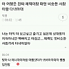 썸네일-아 여행은 진짜 체력이랑.....jpg-이미지