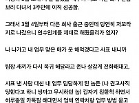 썸네일-권고사직 당했는데 직장에서 연락이 왔습니다-이미지