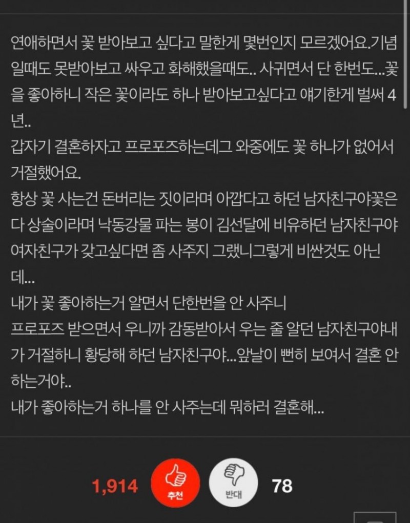 nokbeon.net-4년 사귄 여자가 남자의 프로포즈 거절한 이유-1번 이미지