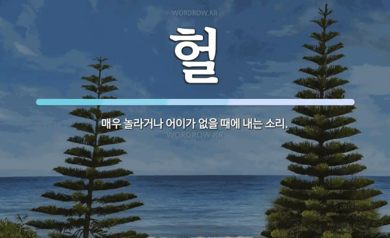 nokbeon.net-초등학생들