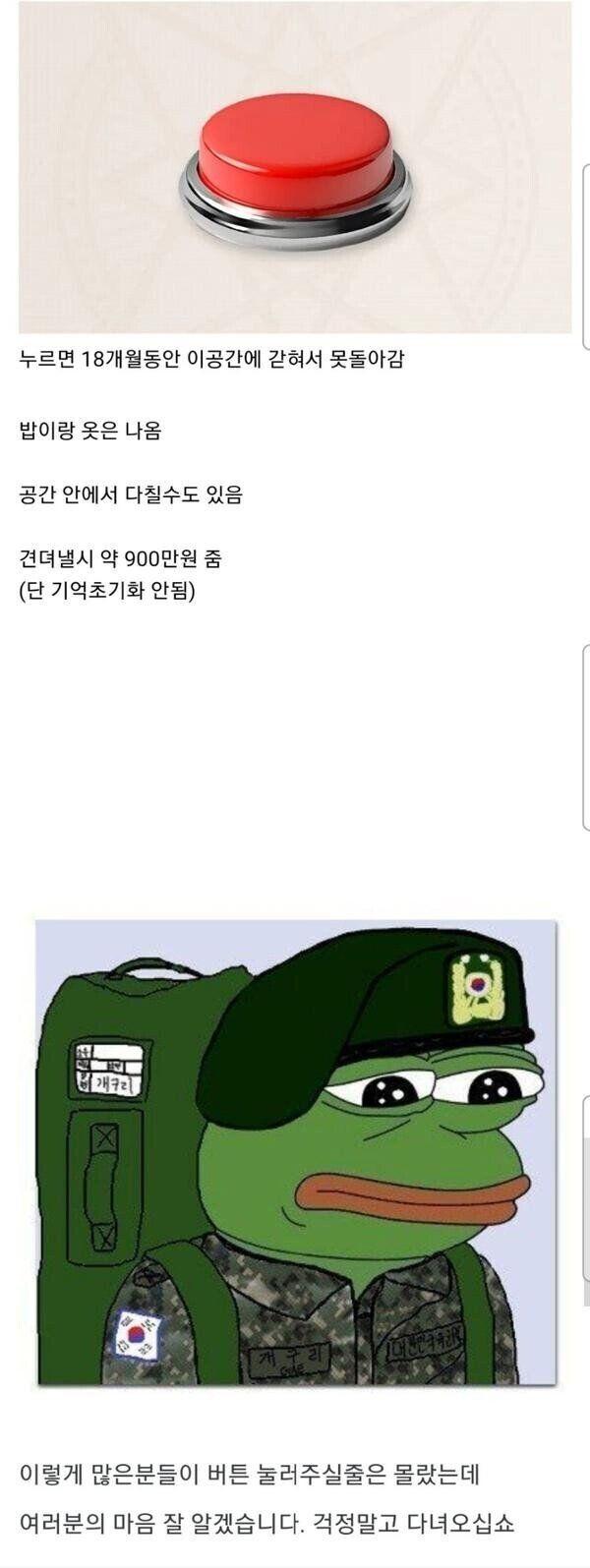 nokbeon.net-누르면 900만원 버튼-1번 이미지