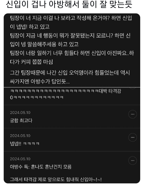 nokbeon.net-겁나 피곤한 팀장이 있는데..-2번 이미지