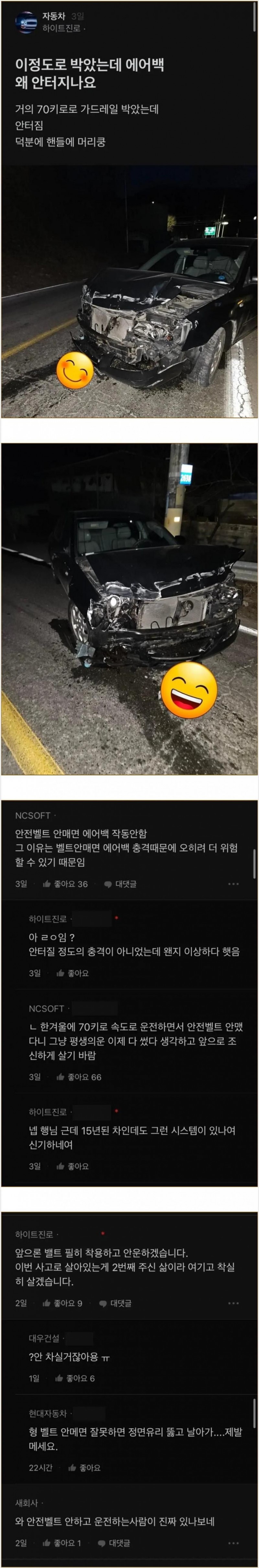 nokbeon.net-엔진룸 다 먹은 충돌에서 에어백이 안터진 이유-1번 이미지