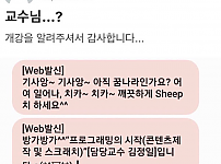 썸네일-개강을 알려주셔서 감사합니다..jpg-이미지