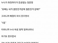 썸네일-누나집에서 매형과의 콜라보....-이미지